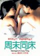 Film - Gyeolhoneun michinjishida