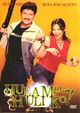 Film - Hula mo, huli ko