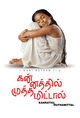 Film - Kannathil Muthamittal