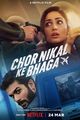 Film - Chor Nikal Ke Bhaga