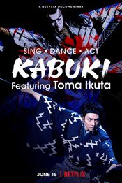 Poster Sing, Dance, Act: Kabuki featuring Toma Ikuta