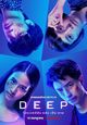 Film - Deep