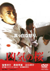 Poster Kyoki no sakura