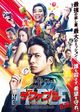 Film - The Fable: The Killer Who Doesn't Kill