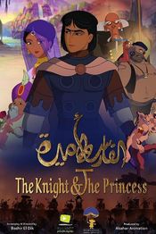 Poster The Knight and the Princess