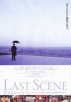 Last Scene