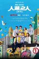 Film - Jen hsuan chih jen tsao lang che