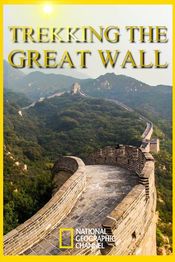 Poster Great Wall: Die chinesische Mauer - Auf den Spuren eines Weltwunders