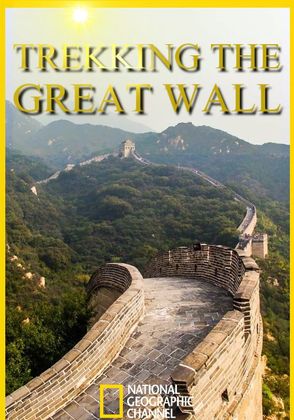 Great Wall: Die chinesische Mauer - Auf den Spuren eines Weltwunders