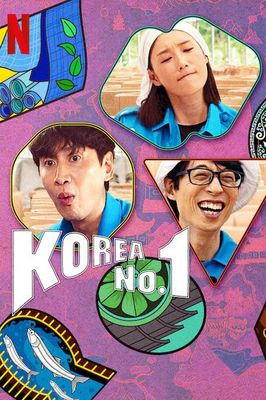 Korea No. 1 poster