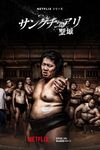 Sanctuarul de sumo