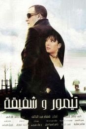 Poster Taymour and Shafika