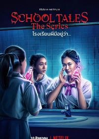 School Tales the Series