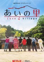 Love Village