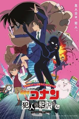 Detective Conan: The Culprit Hanzawa poster