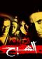 Film El-Shabah