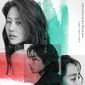Poster 1 Reflection of You