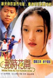 Poster Na shi hua kai