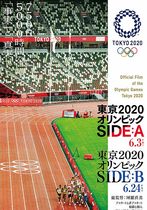 Filmul Oficial al Jocurilor Olimpice Tokyo 2020, partea A
