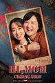 Film - Ni hao, Li Huanying