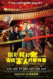 Poster Guan yu wo han gui bian cheng jia ren de na jian shi