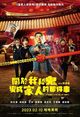 Film - Guan yu wo han gui bian cheng jia ren de na jian shi