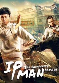 Yip Man: Zong shi jue xing