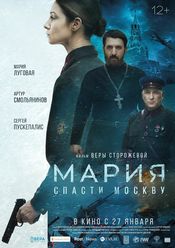 Poster Mariya. Spasti Moskvu