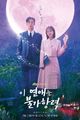 Film - Destined with You