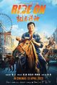 Film - Long ma jing shen