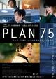 Film - Plan 75