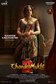 Film - Chandramukhi 2