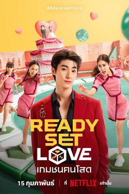 Ready, Set, Love poster