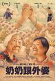 Film - Nai Nai & Wài Pó