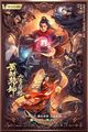 Film - Wu Dong Qian Kun: Jiu Zhong Fu Ta
