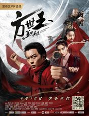 Poster Fang Shi Yu: Zhi gai shi ying xiong