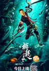 Yi shou zhi bu long ling