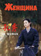 Film Kong Xiu