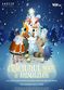 Film Animal Tales of Christmas Magic