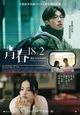 Film - Qing chun 18×2 tong wang you ni de lü cheng