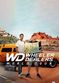 Film Wheeler Dealers World Tour