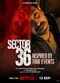 Film Sector 36