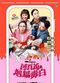Film The Accidental Influencer