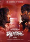 Film Dange