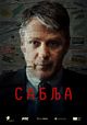 Film - Sablja