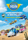 Film Robocar Poli