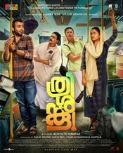 Poster Thrishanku