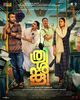 Film - Thrishanku