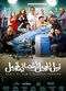 Film Nabil El Gamil Dr. Tagmeel