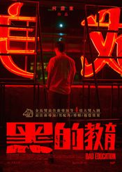 Poster Hei de jiào yù